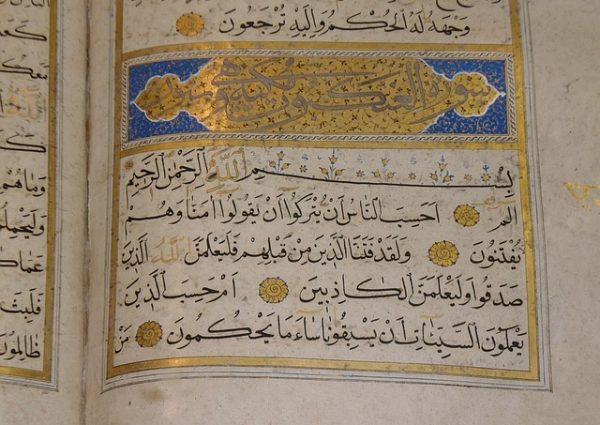 quran 586569 640